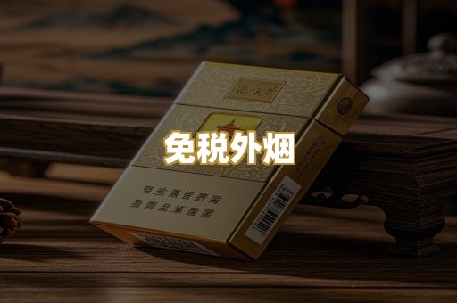 精仿云霄